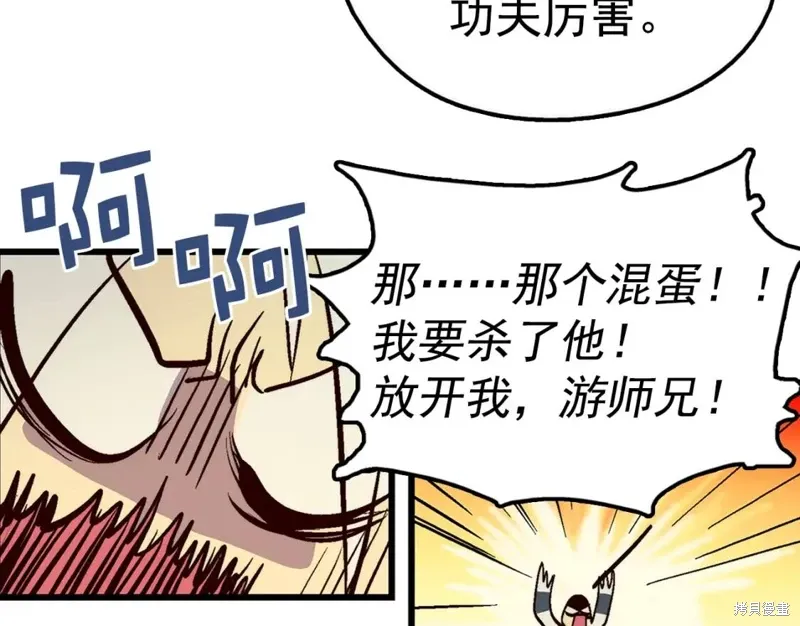 第25话 第60页