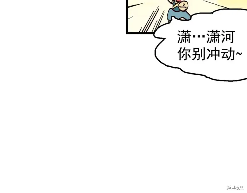 第25话 第61页