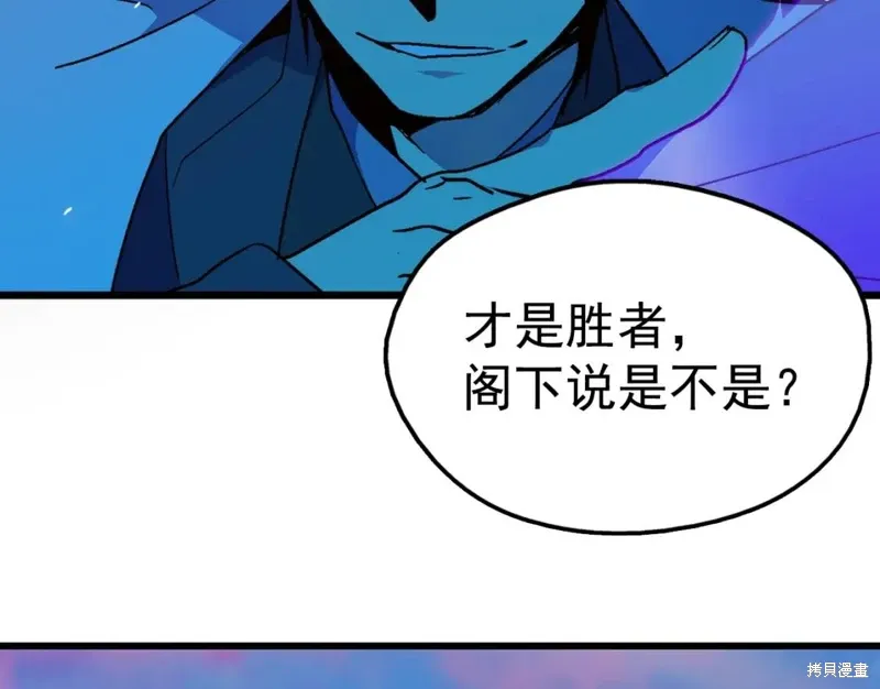 第25话 第65页