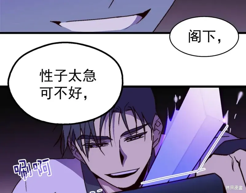 第25话 第86页