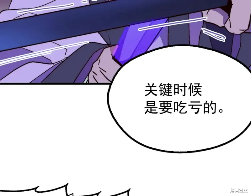 第25话 第87页