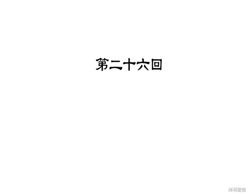 第26话 第3页
