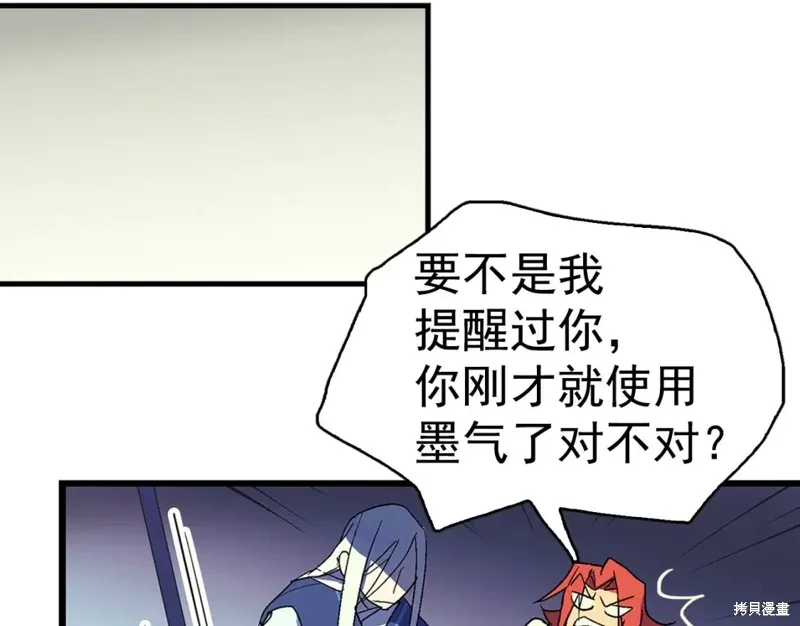 第26话 第30页