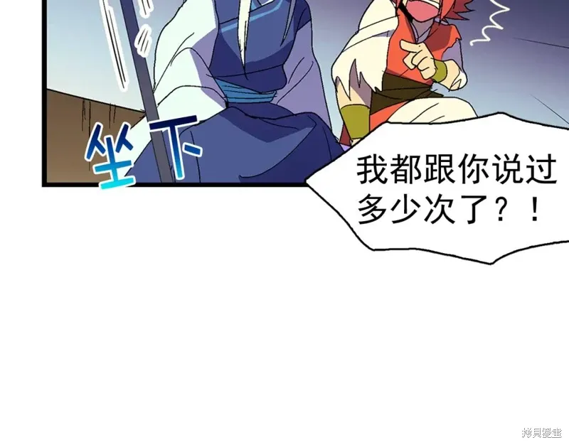 第26话 第31页