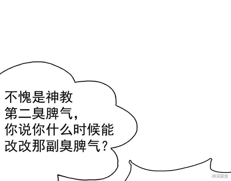 第26话 第32页
