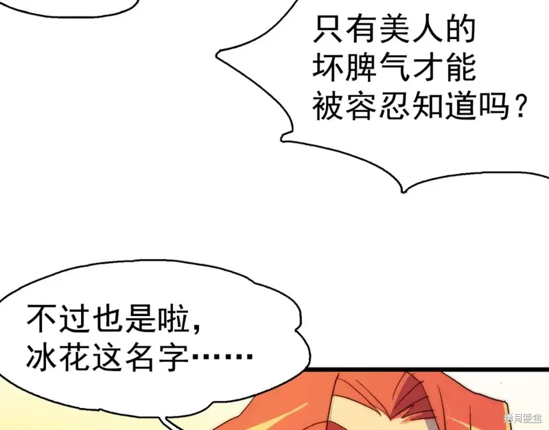 第26话 第33页
