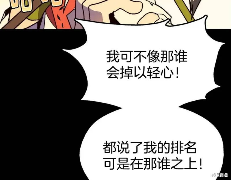 第26话 第52页