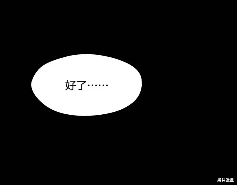 第26话 第55页