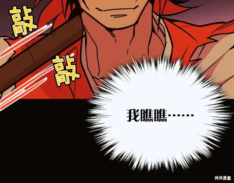 第26话 第71页