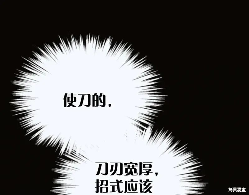 第26话 第72页