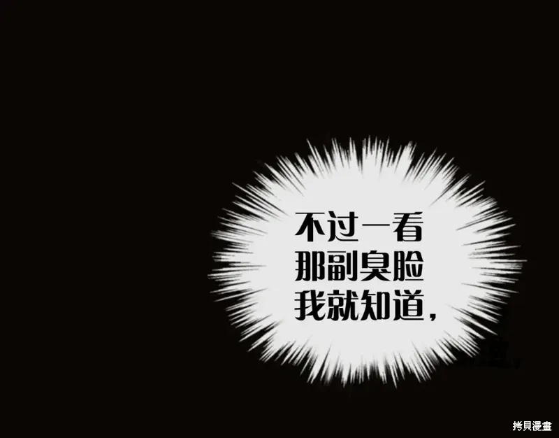 第26话 第77页