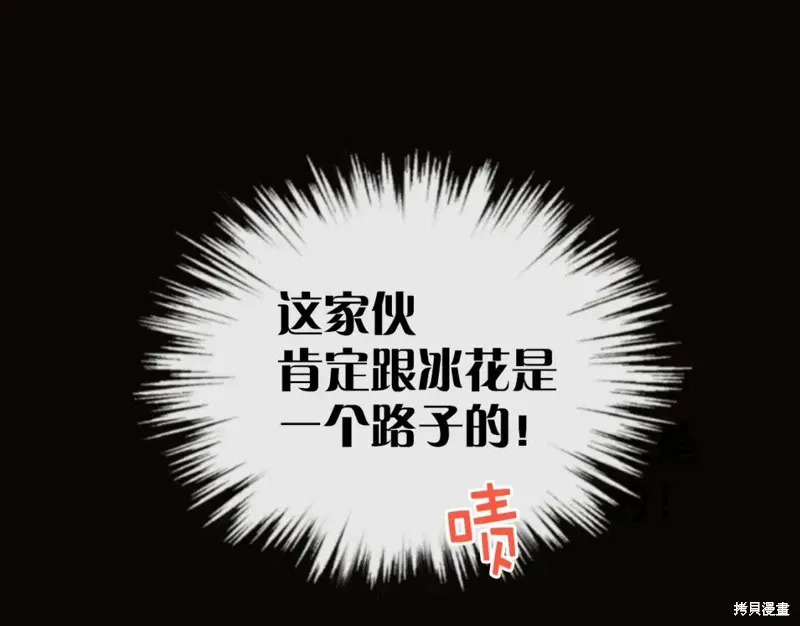 第26话 第78页