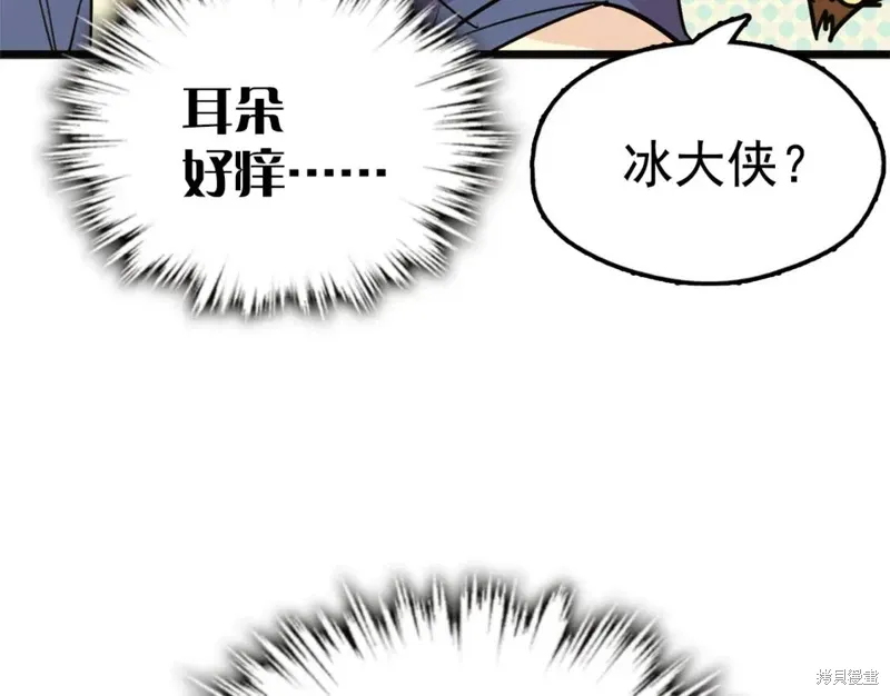 第26话 第81页