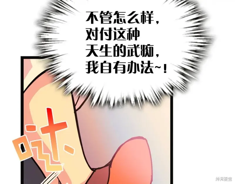 第26话 第82页