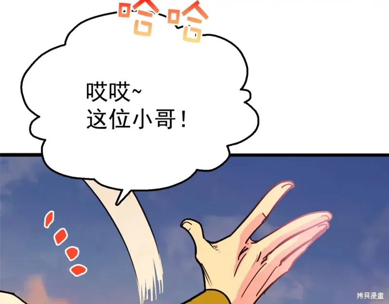 第26话 第84页