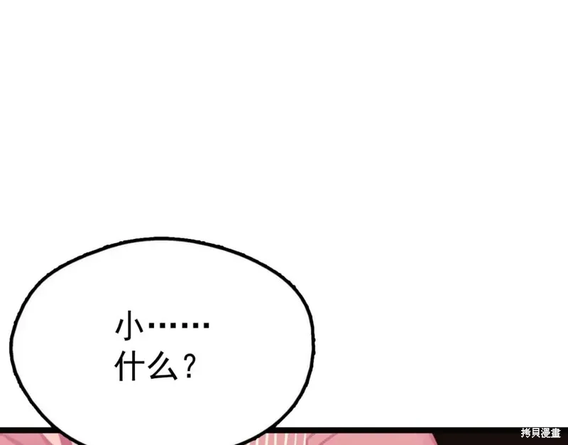 第26话 第86页