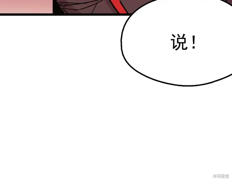 第26话 第88页