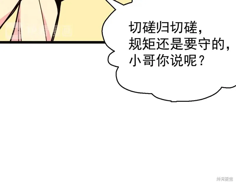 第26话 第91页