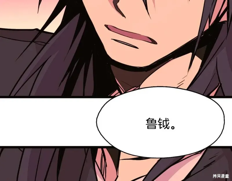 第26话 第93页