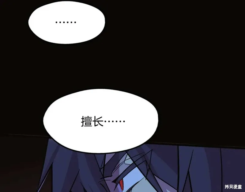 第26话 第100页