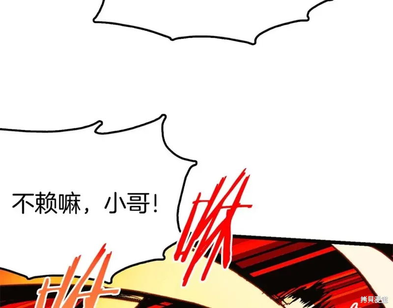 第26话 第104页