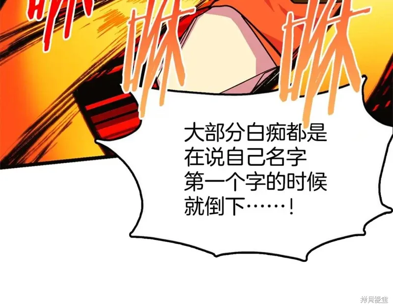 第26话 第106页