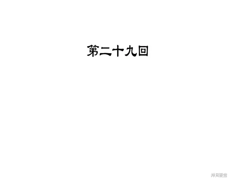 第29话 第3页