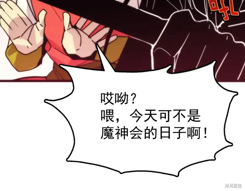 第29话 第6页