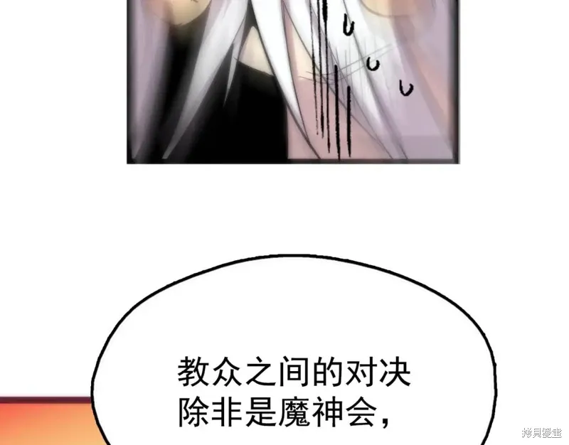 第29话 第9页