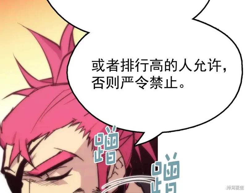 第29话 第10页