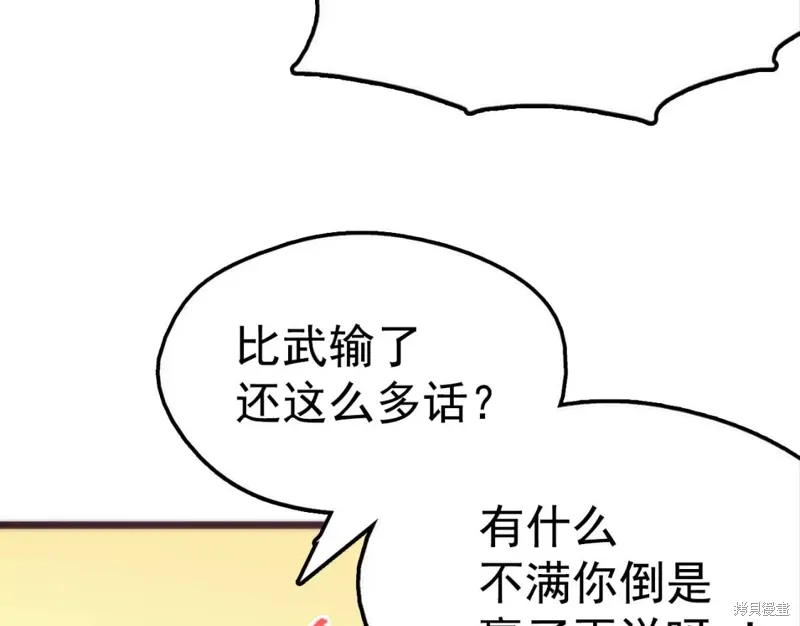 第29话 第19页
