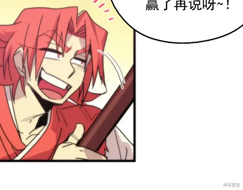 第29话 第20页