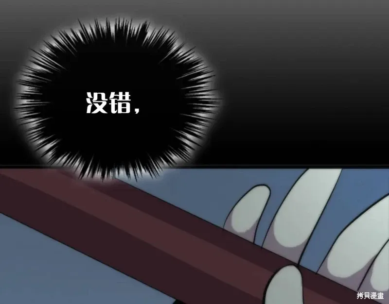 第29话 第24页