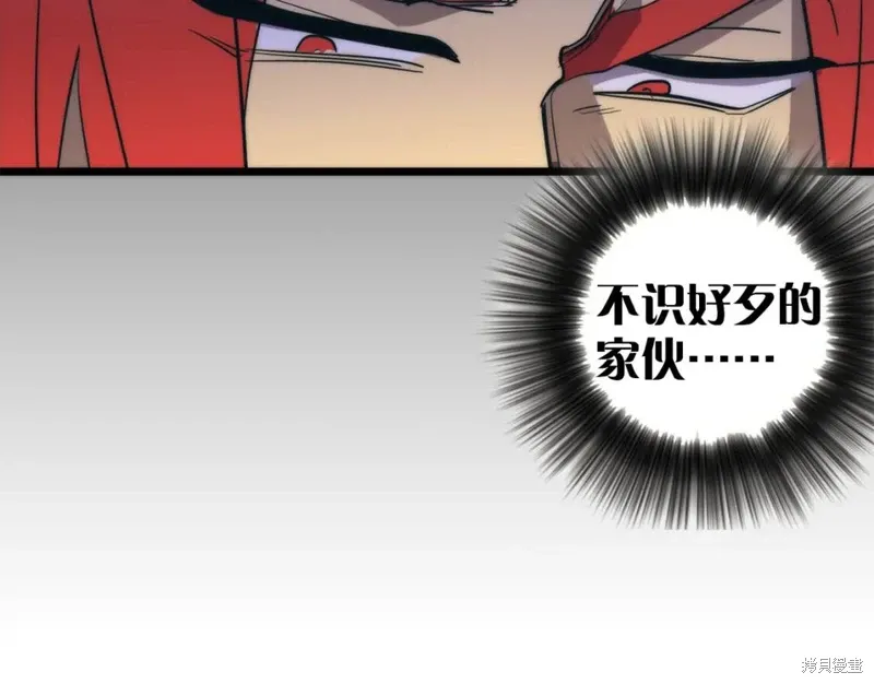 第29话 第33页