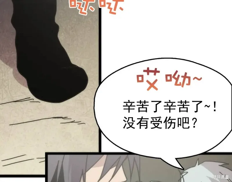 第29话 第38页
