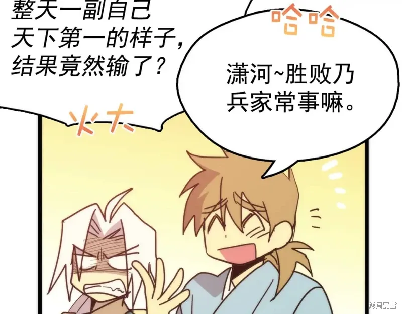 第29话 第41页