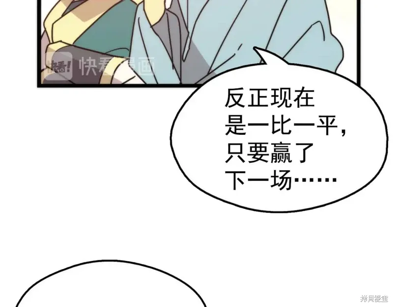 第29话 第42页