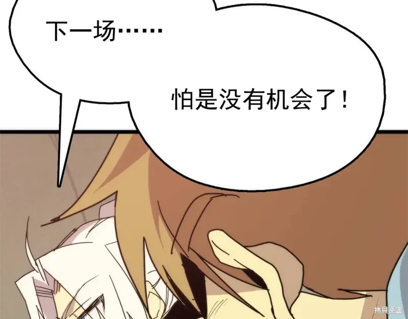 第29话 第43页