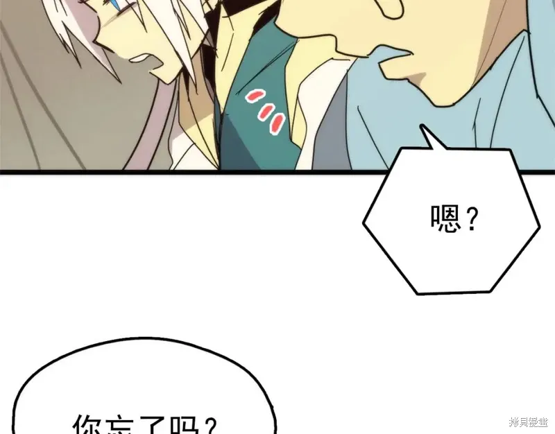 第29话 第44页