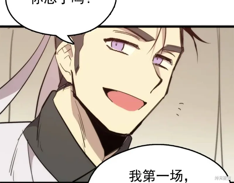 第29话 第45页