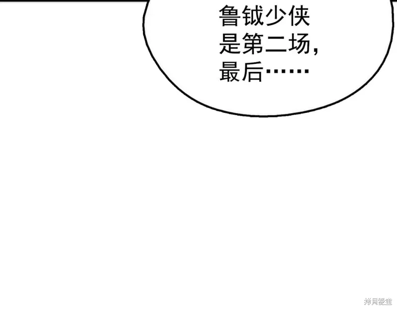 第29话 第46页