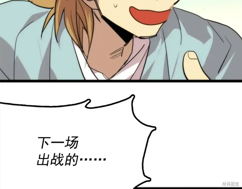 第29话 第48页