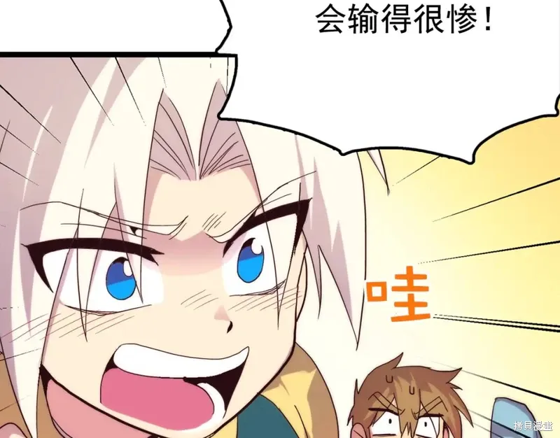 第29话 第65页