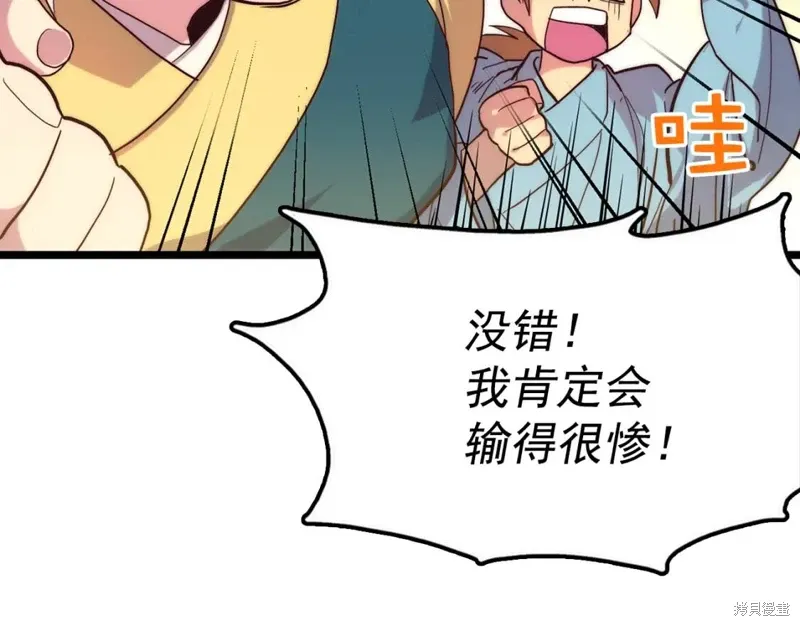 第29话 第66页