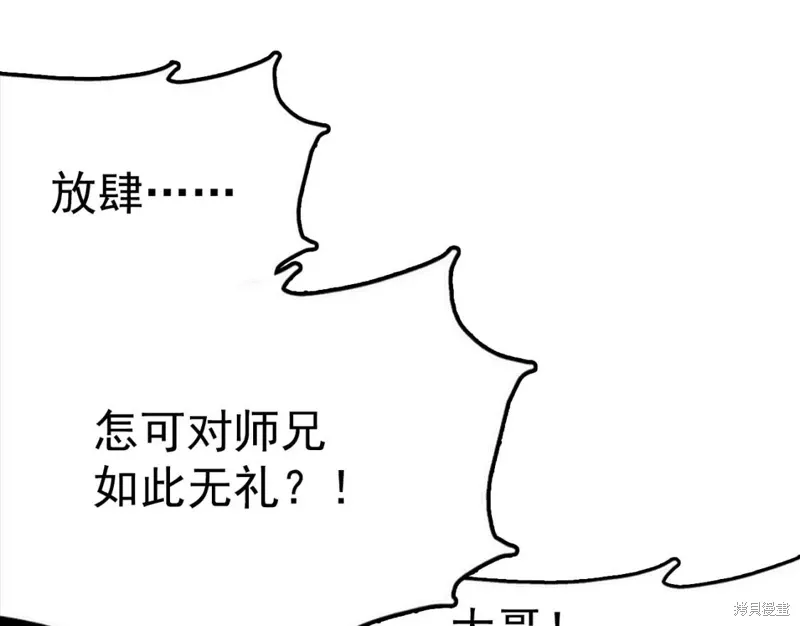 第29话 第67页