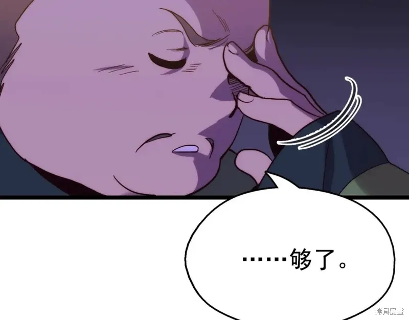 第29话 第71页