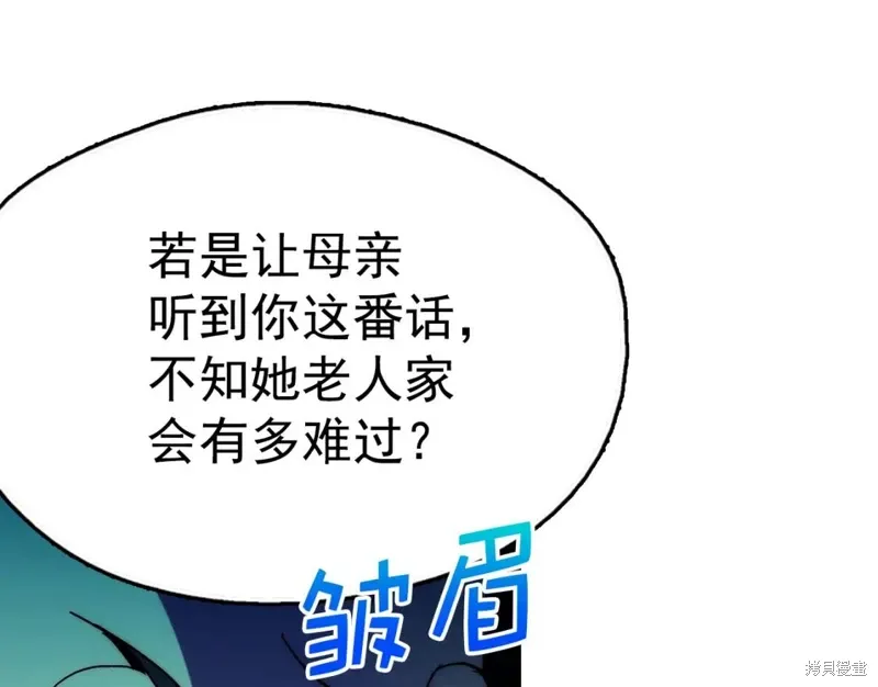 第29话 第73页