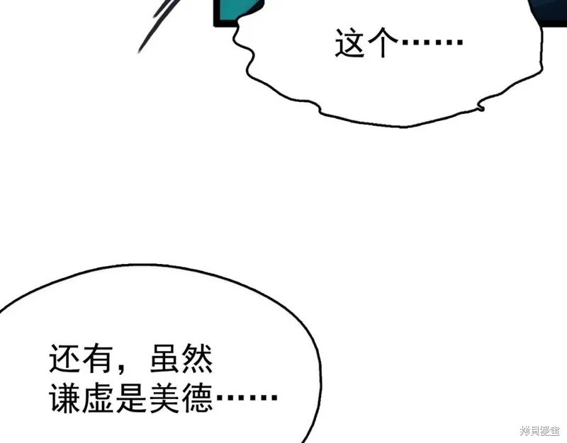第29话 第76页