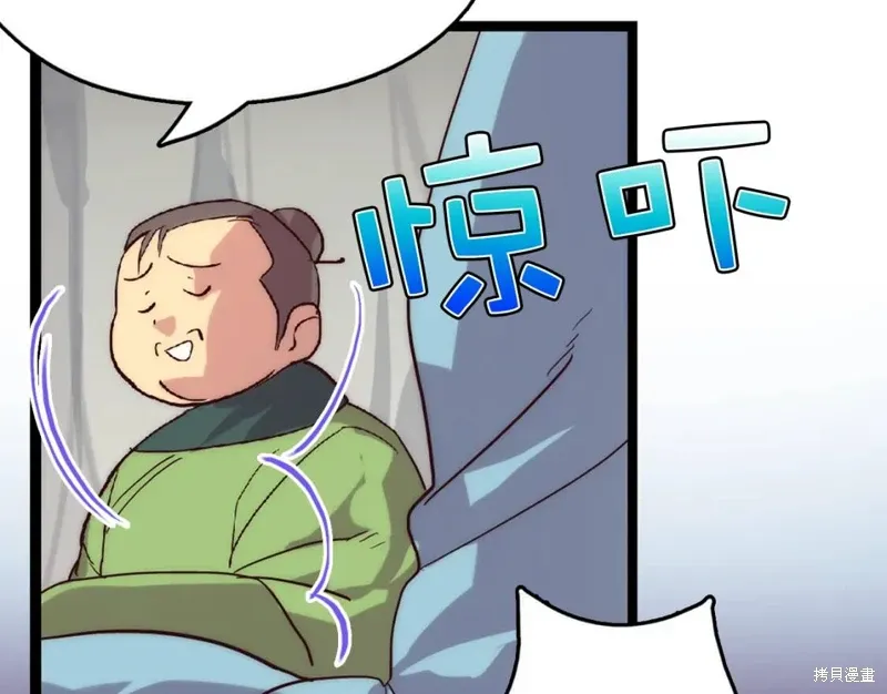第29话 第77页