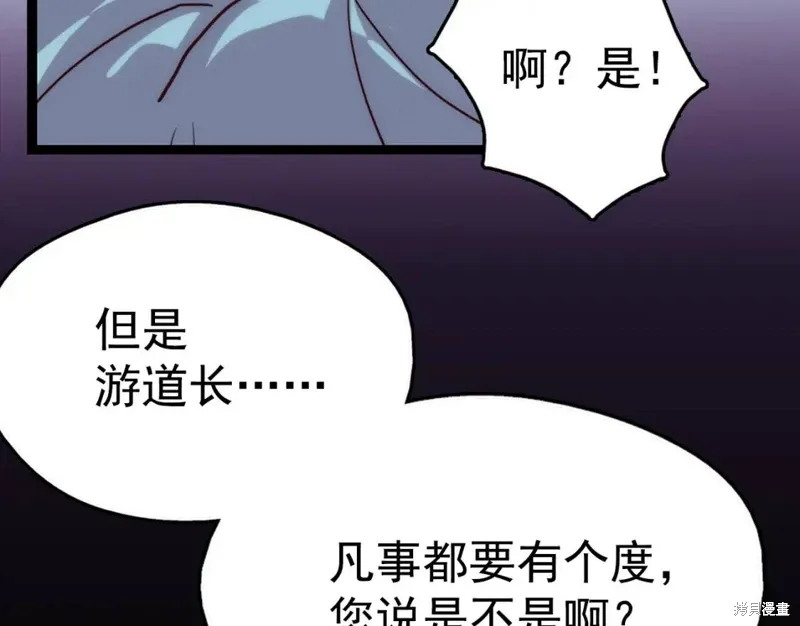 第29话 第78页